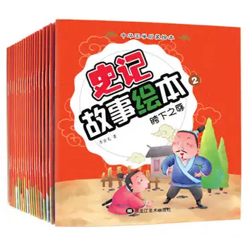 20 шт. Детская книжка с картинками Пиньинь, рассказы по истории Китая, большой принцип для детей 6-12 лет