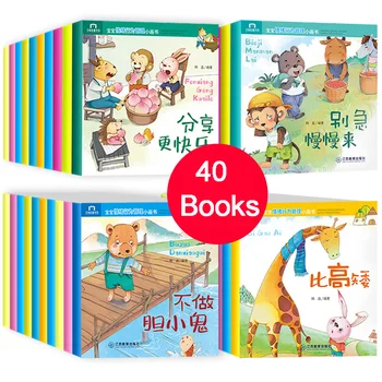 40 книг Книга рассказов на китайском мандаринском с прекрасными картинками Классические сказки Китайский иероглиф пиньинь Книга перед сном для детей