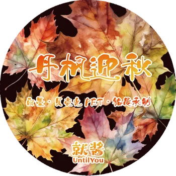 5 м/10 м Осенние кленовые листья в виде ракушки, блестящая лента для васи из ПЭТ