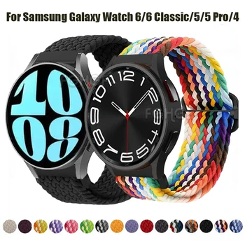 Для Samsung Galaxy Watch 6/5/4 44 мм 40 мм Ремешок С Нейлоновой Плетеной Петлей Браслет Для Galaxy Watch 6 Classic 47 мм 43 мм 5 Pro 45 мм Ремешок