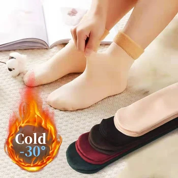 Женские зимние теплые термоноски, утепленные бархатные Мягкие однотонные носки, повседневные шерстяные кашемировые домашние зимние ботинки, носки в пол