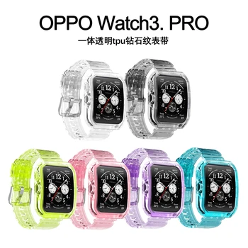 Ремешок для умных часов Oppo Watch 3 Watch3 pro Силиконовый сменный браслет для часов прозрачный браслет из ТПУ для Watch 3 pro