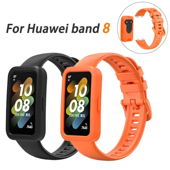 Силиконовый Ремешок + Защитный Чехол Для Huawei Watch band 8, Защитный Чехол Для Браслета, Спортивный Сменный Браслет Для Huawei band 8
