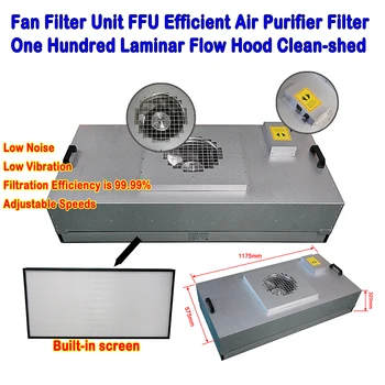 Фильтрующий блок вентилятора LY FFU Эффективный фильтр-очиститель воздуха с ламинарным потоком, вытяжка с очисткой 110 В 220 В, Бесплатная доставка